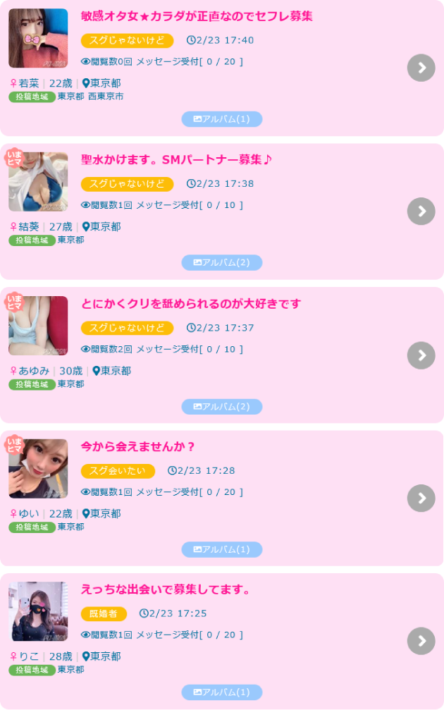 �Z�b�N�X��v���C���ł��鏗����T����}�b�`���O�A�v���ƒ��ӎ���