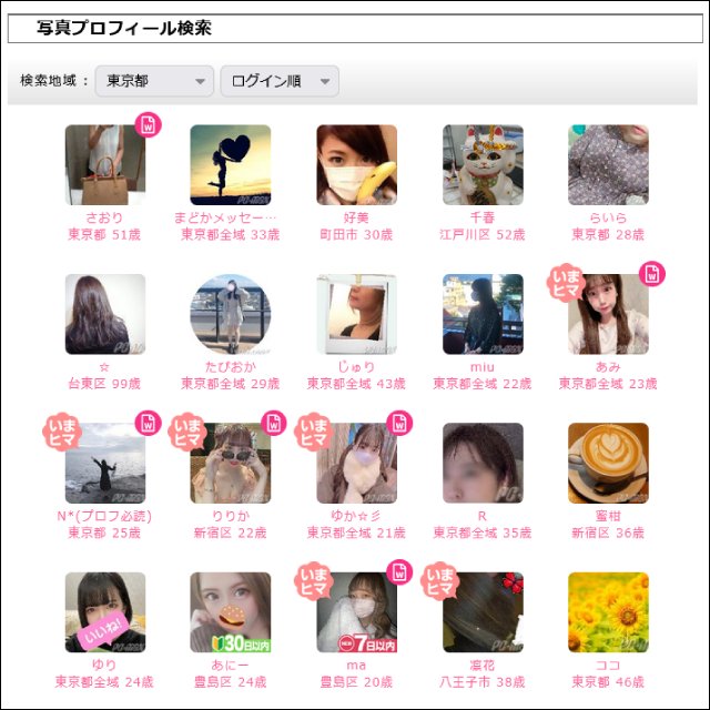 �}�b�`���O�A�v���ŏ�����T�����@�I�ޏ��E�Z�t���E�����i�C�g�����T��