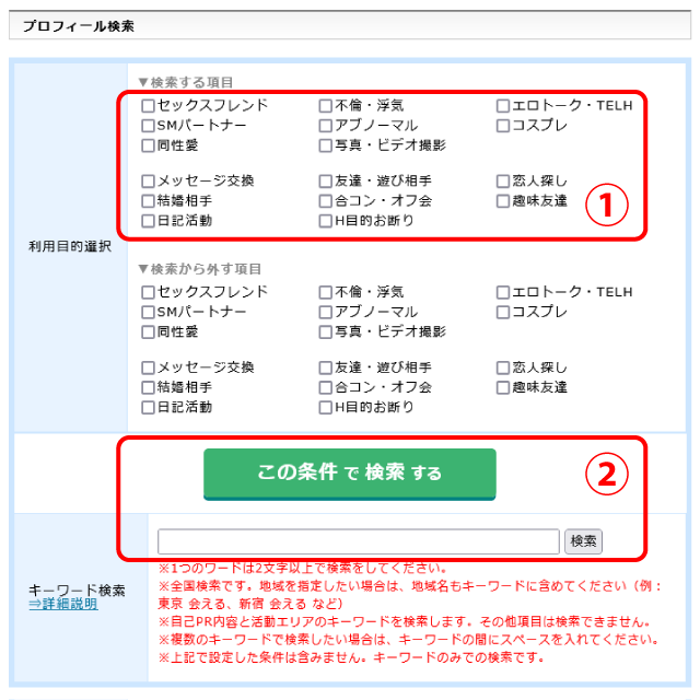 �}�b�`���O�A�v���ŏ�����T�����@�I�ޏ��E�Z�t���E�����i�C�g�����T��