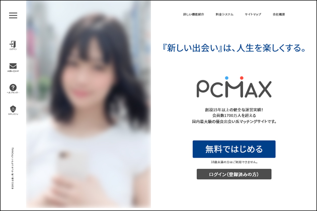 �Z�b�N�X��v���C���ł��鏗����T����}�b�`���O�A�v���ƒ��ӎ���